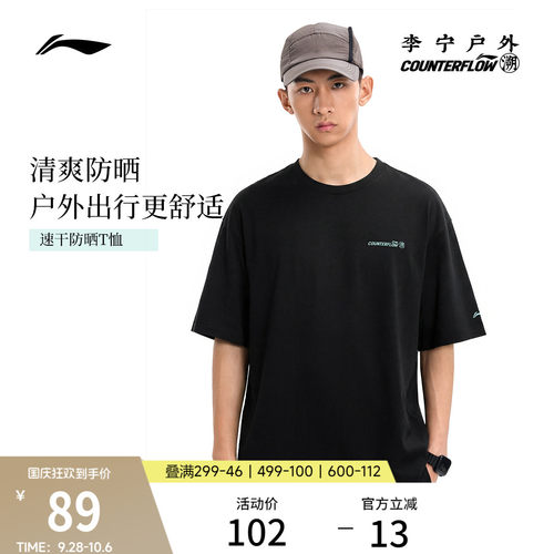 李宁户外CF溯男女同款短袖T恤