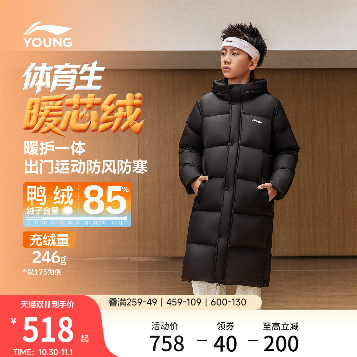 李宁童装羽绒服男小大童新款冬季加厚外套防寒连帽长款保暖运动服