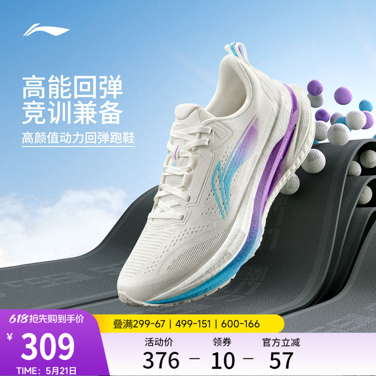 李宁吾适5s5.0 | 全掌䨻专业跑步鞋男体测透气减震竞速训练运