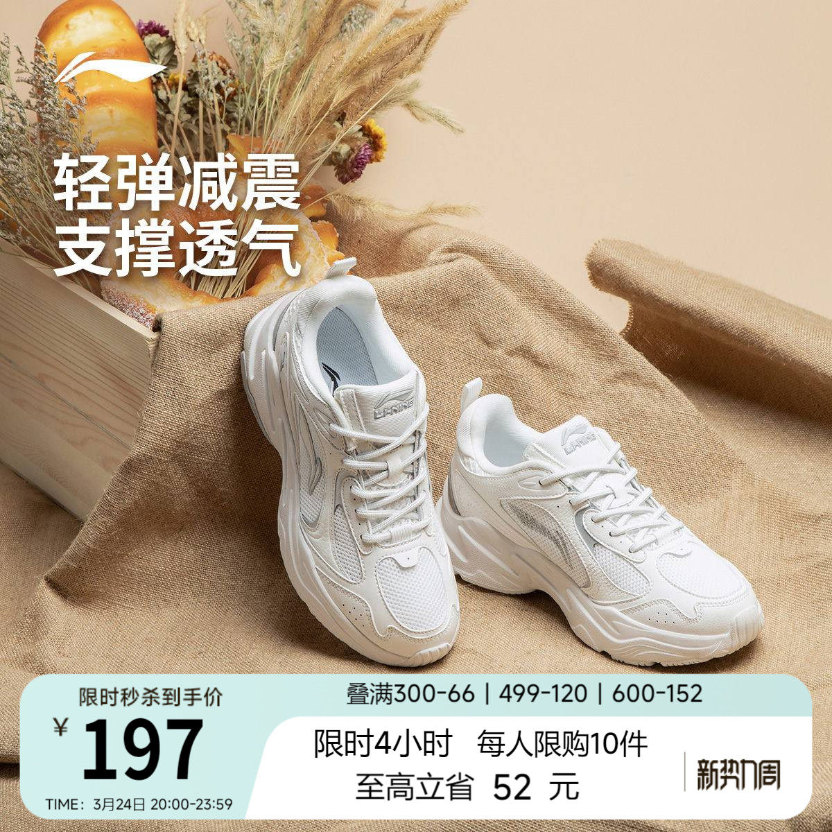 李宁跑步鞋男女款官方潮流休闲鞋百搭复古老爹鞋减震软底运动跑鞋