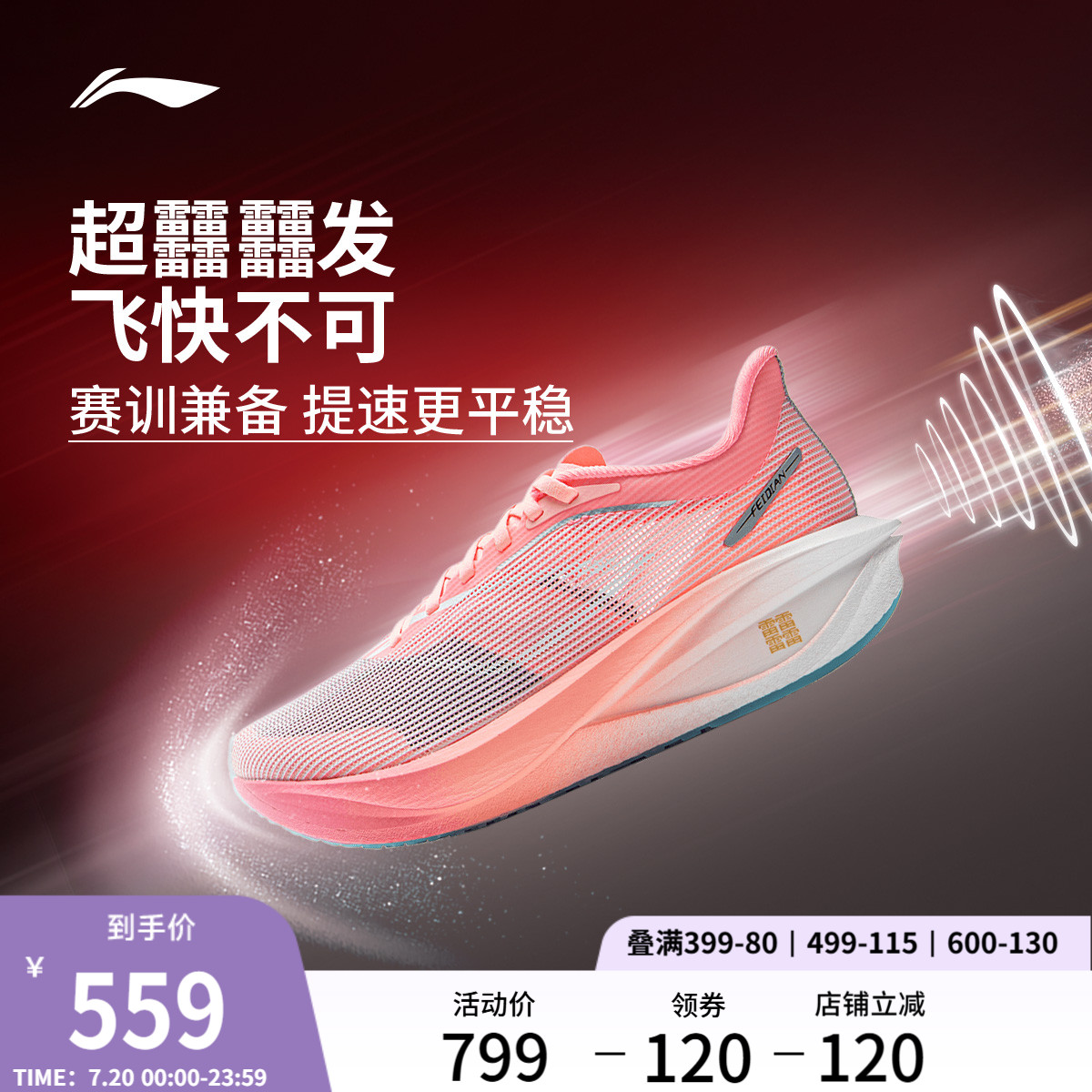 李宁䨻飞电5CHALLENGER女跑步鞋