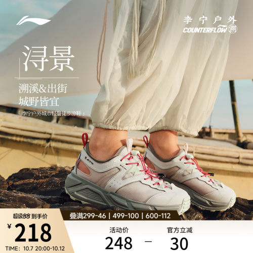 李宁户外CF溯浔景女溯溪鞋