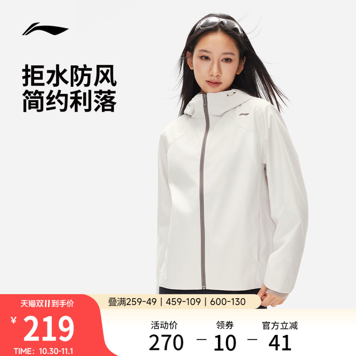 李宁外套女子跑步健身2026新品连帽防风服上衣秋季梭织运动风衣