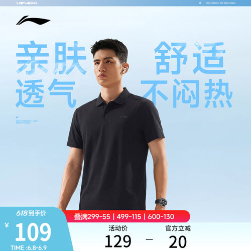 李宁男子商务polo翻领休闲