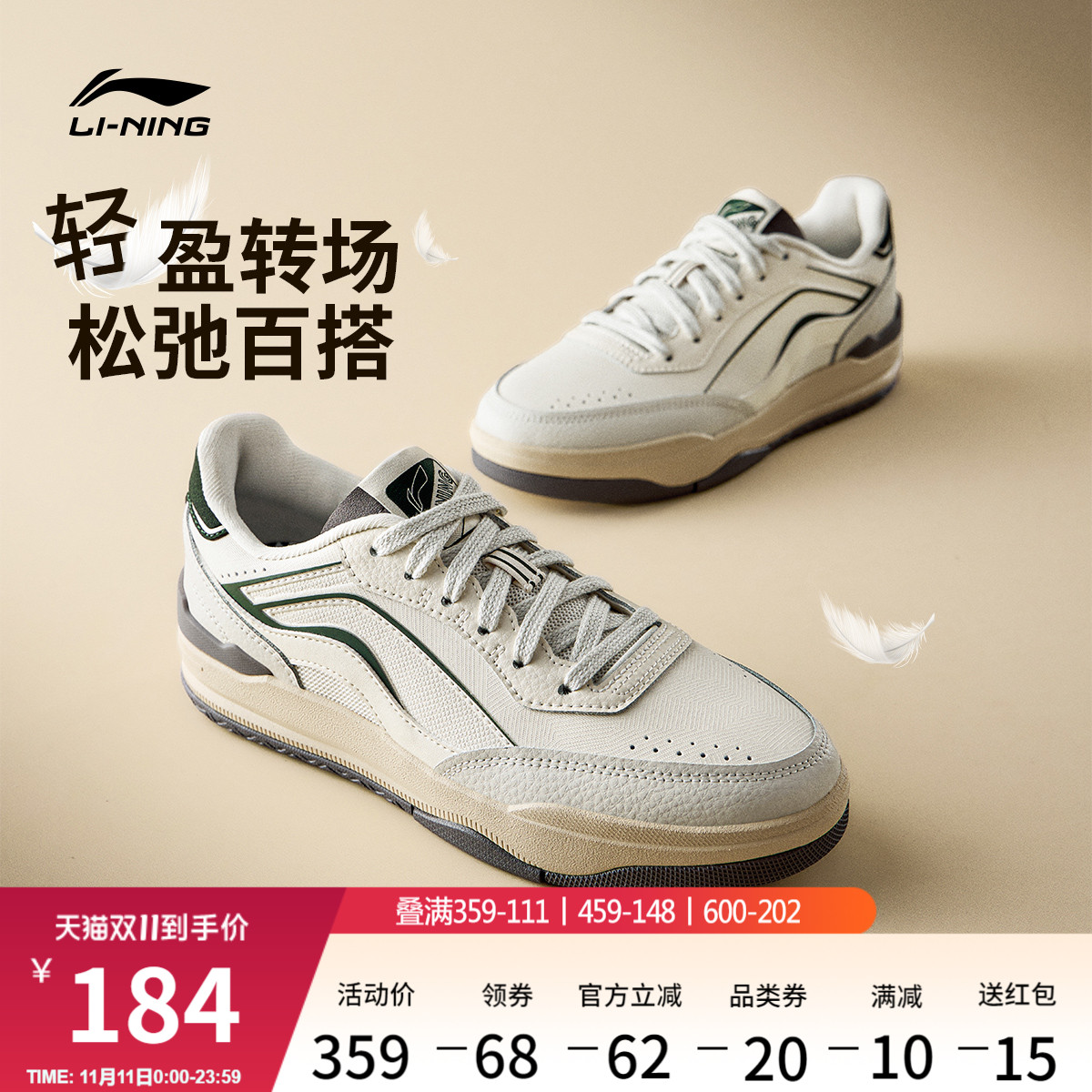 李宁月璃女子经典板鞋休闲运动鞋