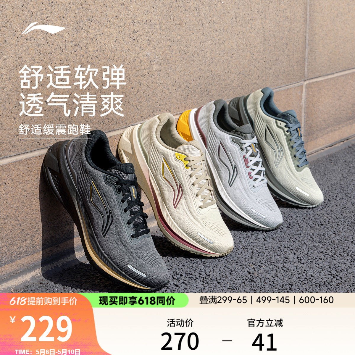 李宁吾跃3.0V2丨跑步鞋男款黑色轻便鞋子新款透气减震回弹运动鞋