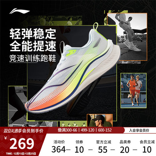 李宁䨻赤兔7PRO男子跑步鞋