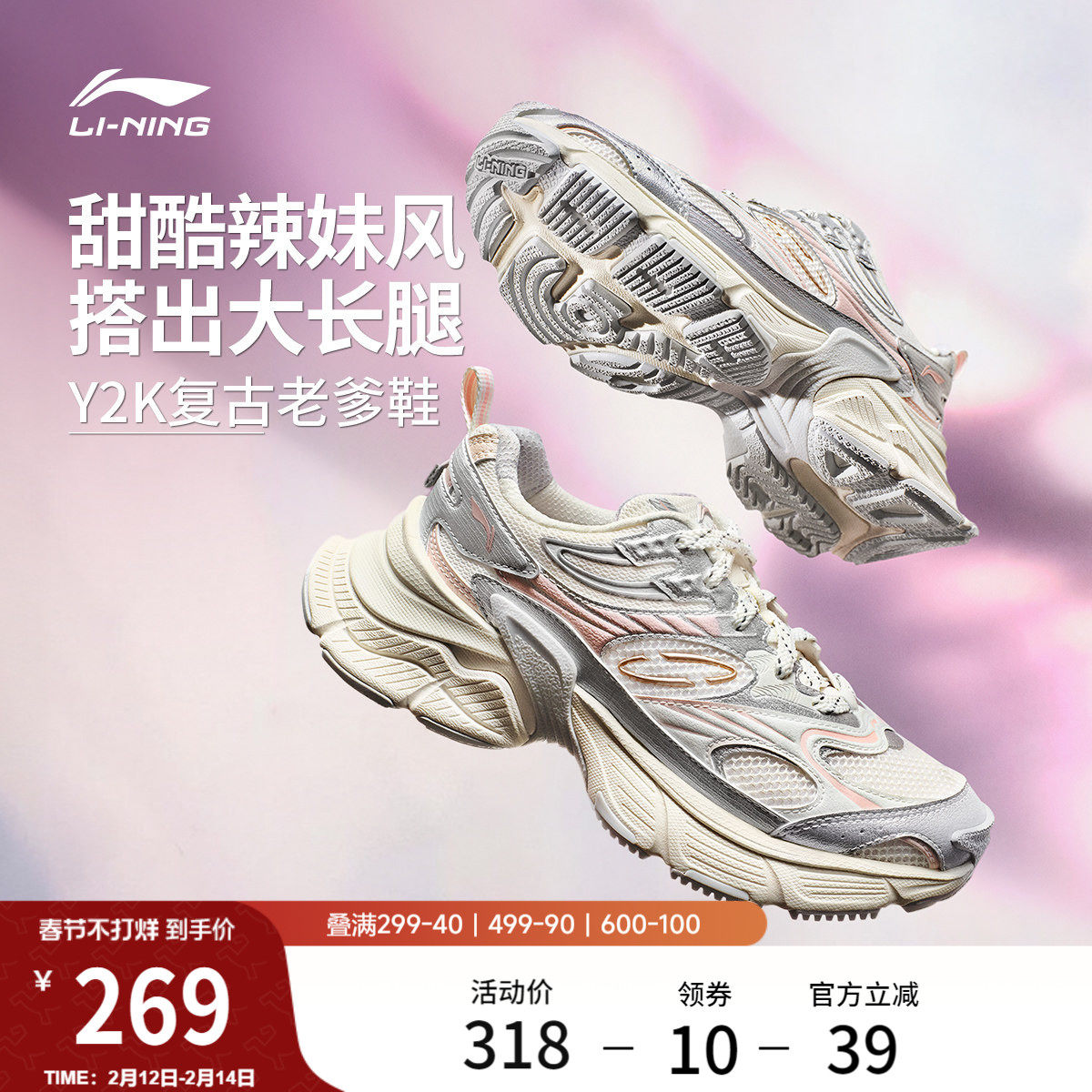 李宁星际 |休闲鞋女冬季新款Y2K千禧复古风老爹鞋厚底增高运动鞋
