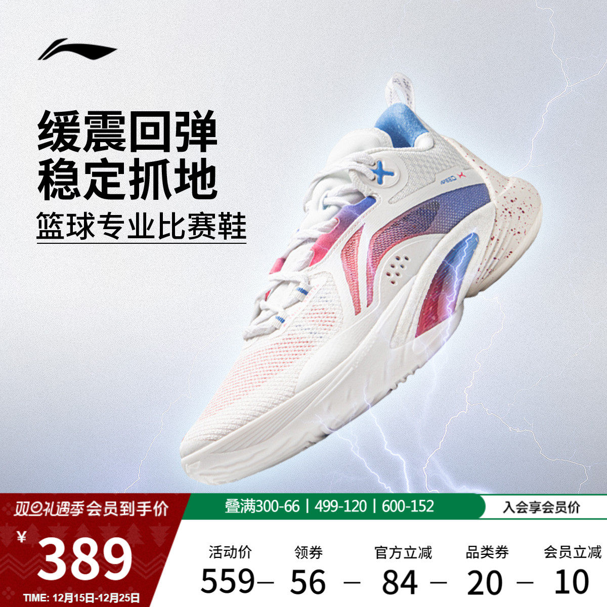 李宁闪击10低帮䨻实战男篮球鞋