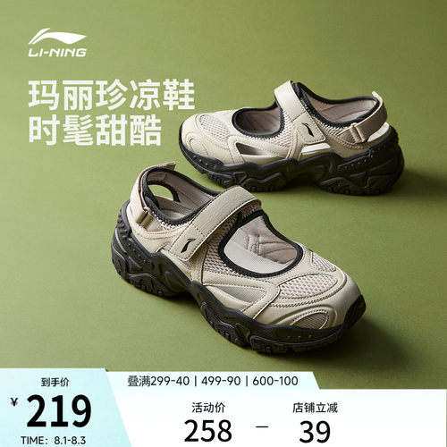 李宁云红糖凉鞋女厚底运动休闲鞋