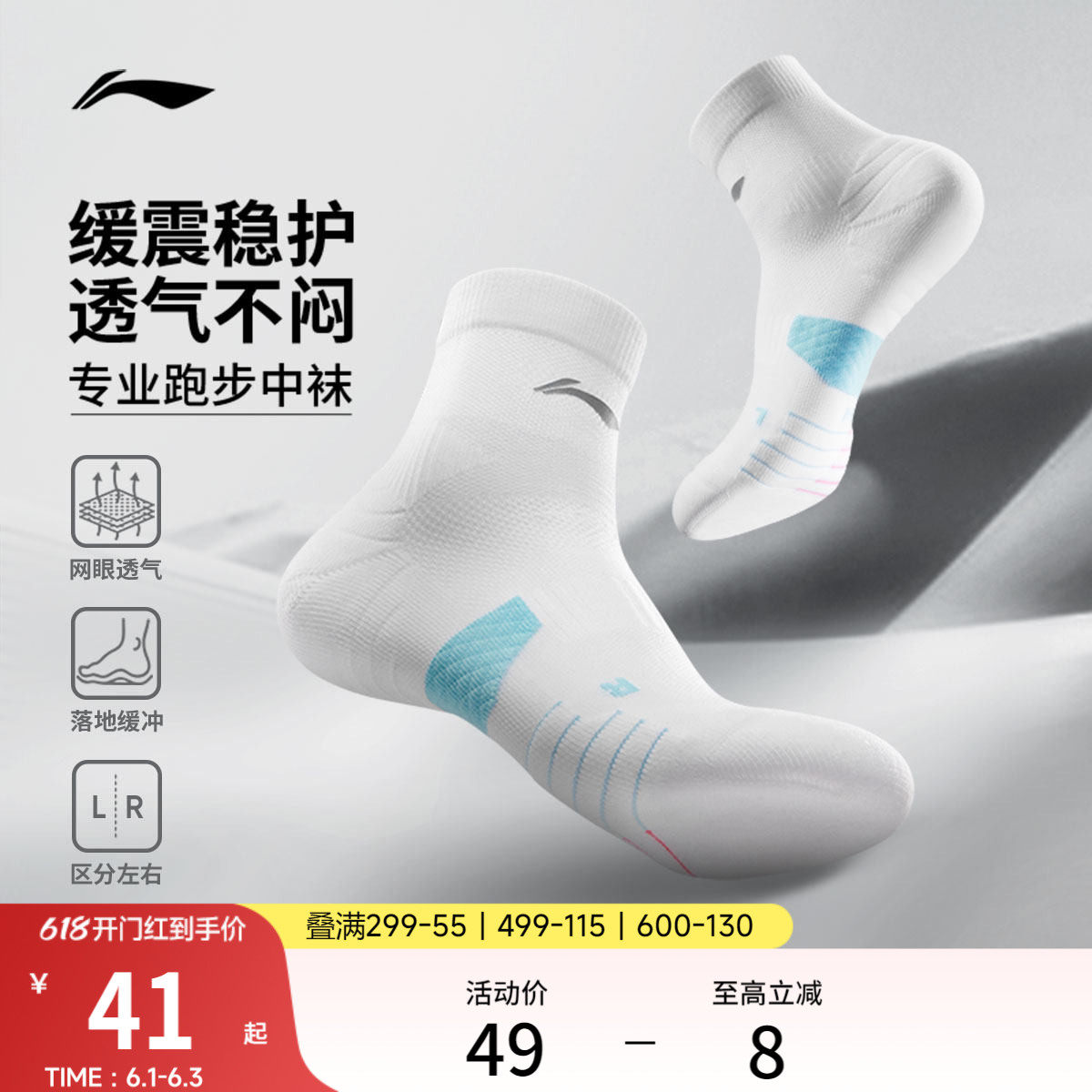 李宁中筒跑步中袜男女士2026新款夏季抗菌长袜登山跑步健身运动袜