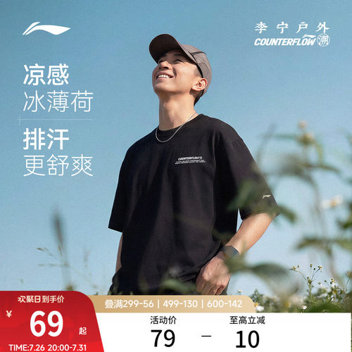 李宁户外CF溯圆领男印花短袖T恤