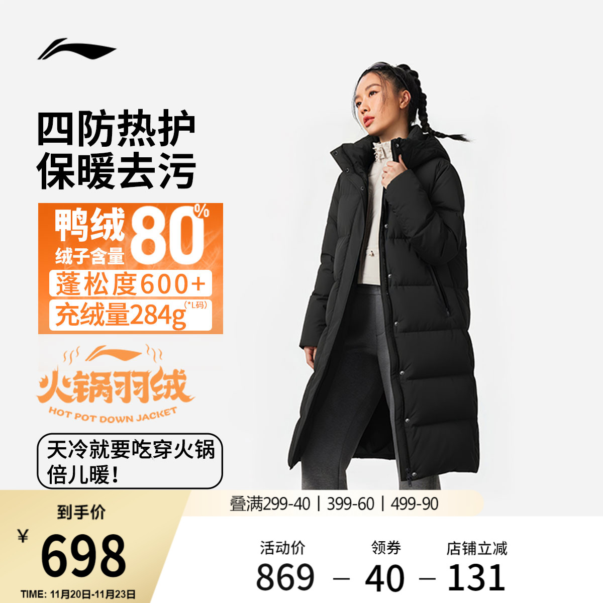 李宁防泼水宽松连帽女长羽绒服