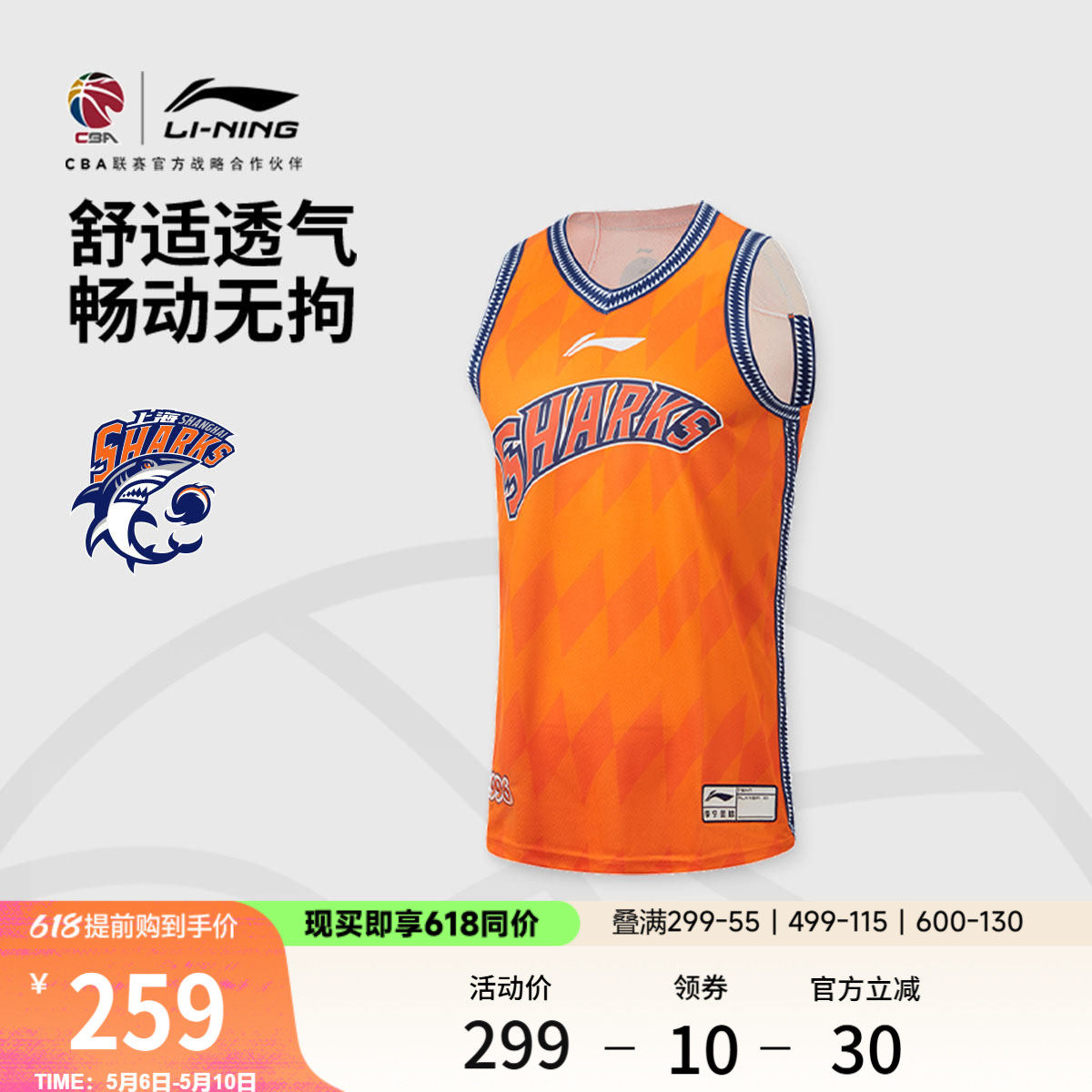 李宁25-26赛季CBA上海久事球迷版篮球比赛服男官方新款针织运动服