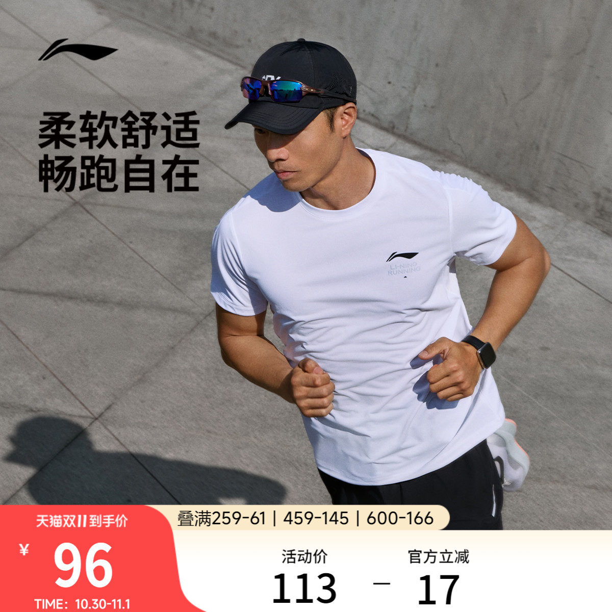李宁跑步T恤男士夏季2026新款户外健身短袖圆领速干衣透气运动服