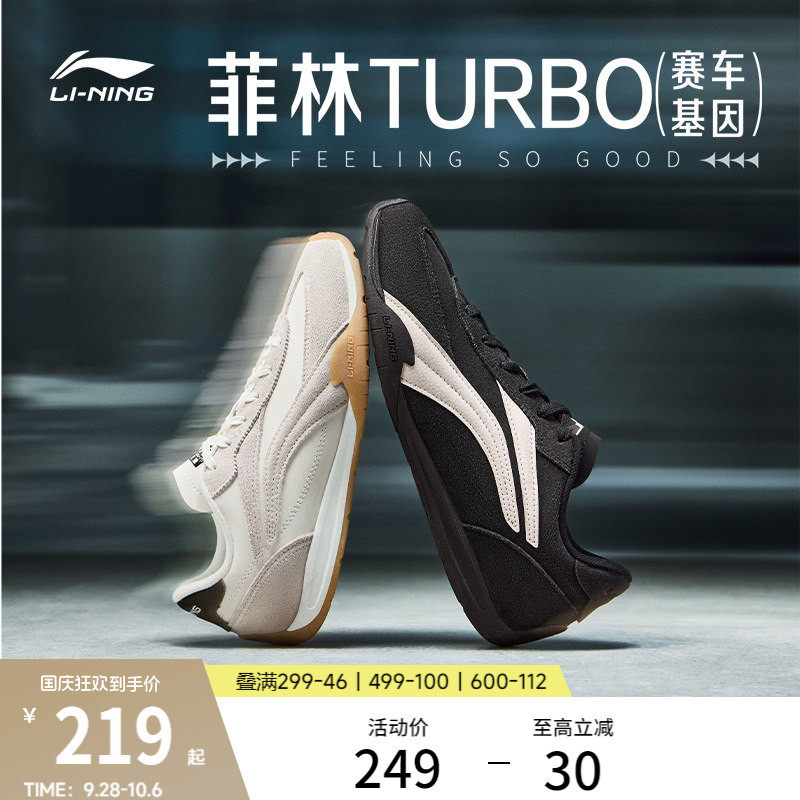 李宁菲林Turbo薄底运动休闲鞋子
