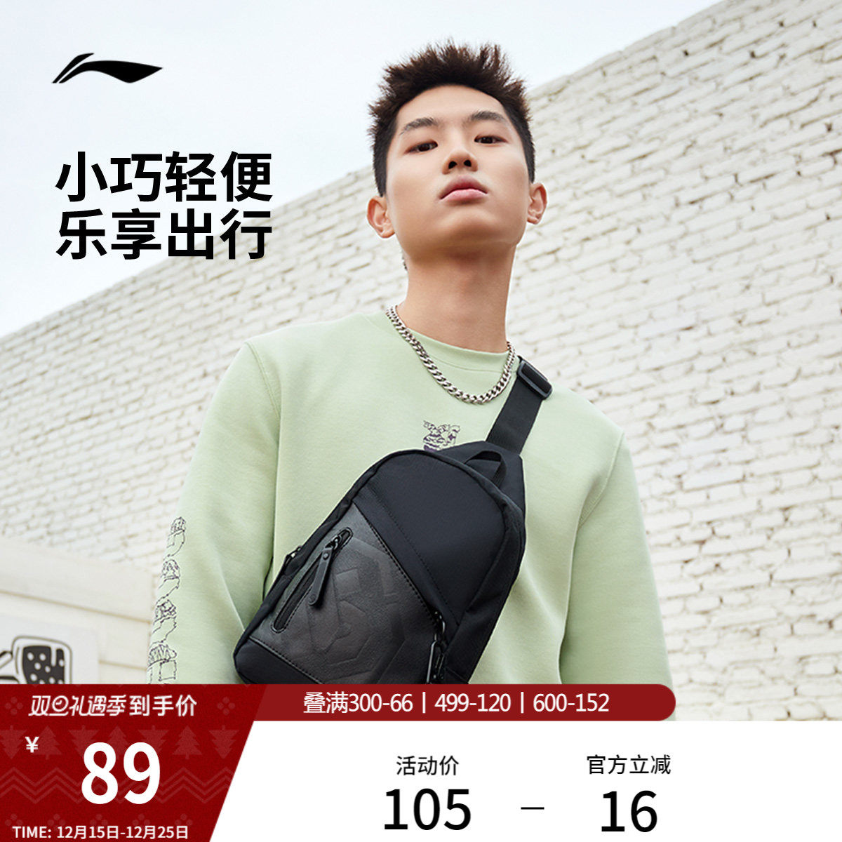 李宁斜挎单肩包男女士官方小型户外多功能胸包休闲轻便运动腰包