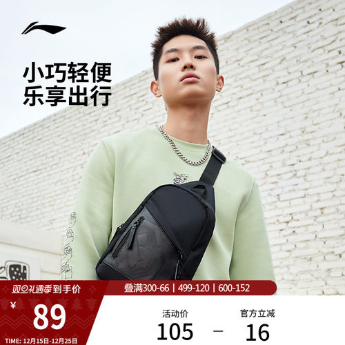 李宁男女同款胸包官方正品运动包