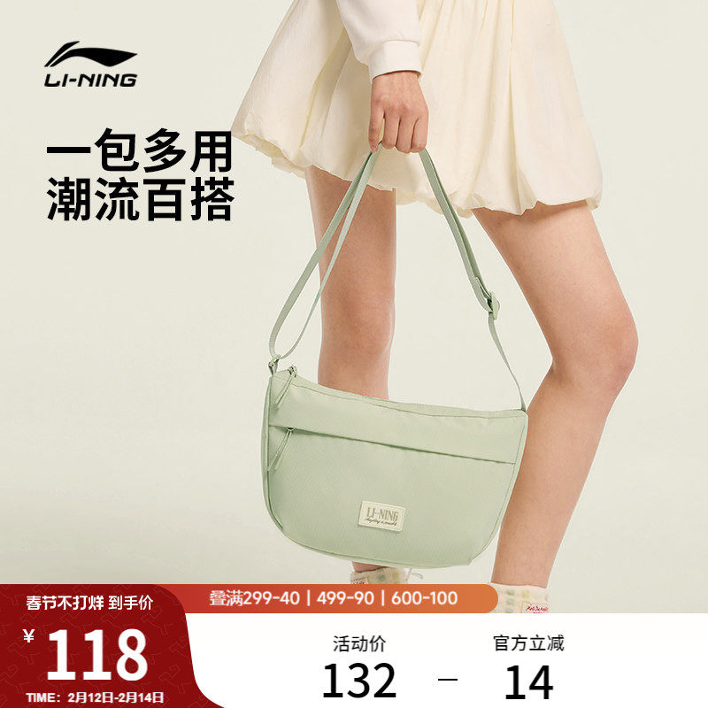 李宁斜挎包女2026新款官方正品高颜值轻便通勤休闲百搭运动饺子包