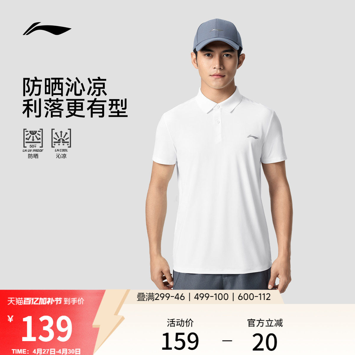 李宁冰丝POLO衫男士夏季官方新款商务短袖男装翻领T恤透气运动服