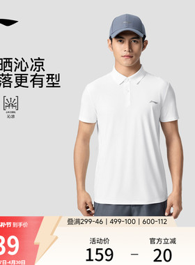 李宁冰丝POLO衫男士夏季官方新款商务短袖男装防晒T恤翻领运动服