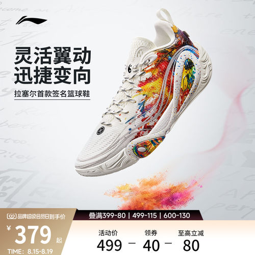 李宁DLO1男子低帮䨻篮球鞋