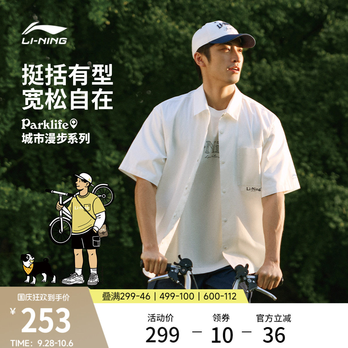 李宁宽松翻领男休闲休闲短袖衬衫