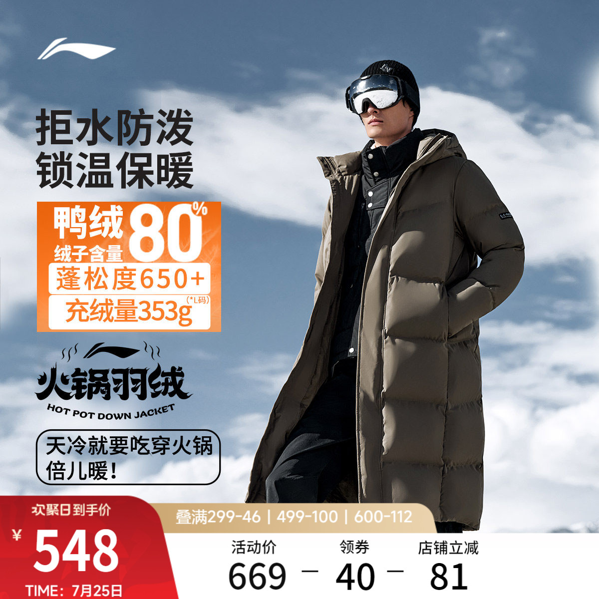 李宁火锅羽绒服丨男冬季长款鸭绒衣服保暖运动外套连帽加厚上衣