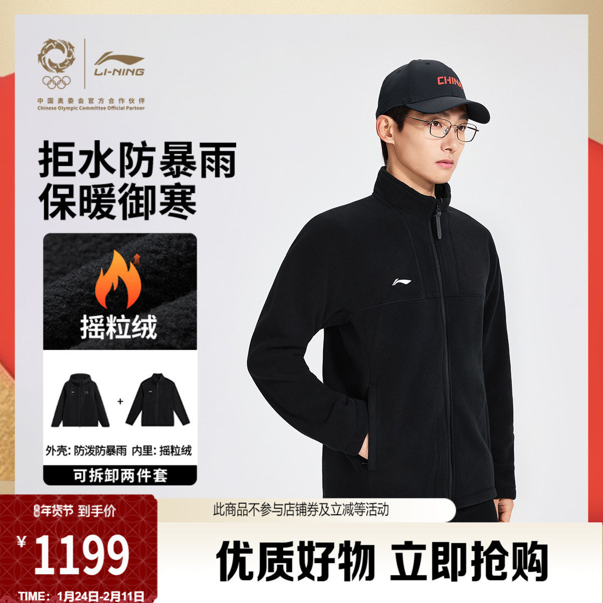 李宁荣耀三合一外套男冬季新款商务通勤行政夹克加绒保暖运动风衣