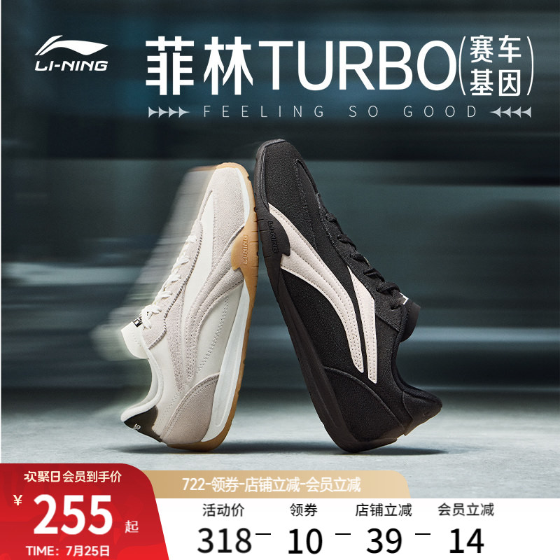 李宁菲林Turbo丨休闲鞋男女情侣鞋夏复古德训轻便薄底赛车运动鞋