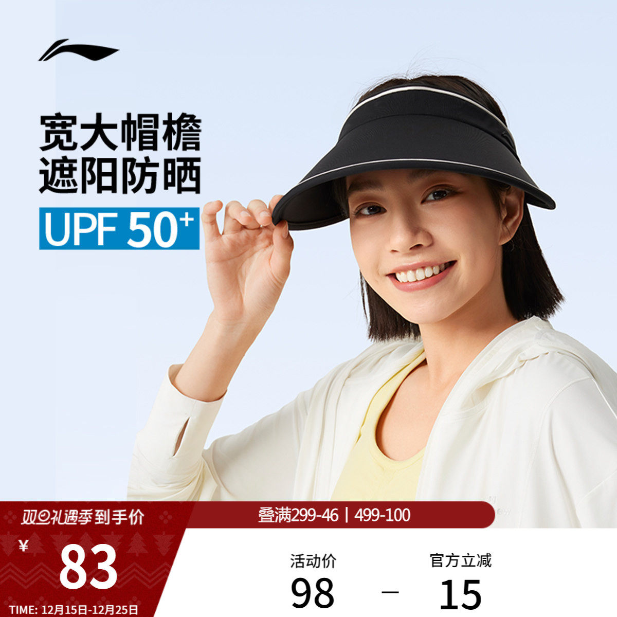 李宁空顶帽男女同款官方户外跑步帽运动骑行大帽檐遮阳防晒帽子