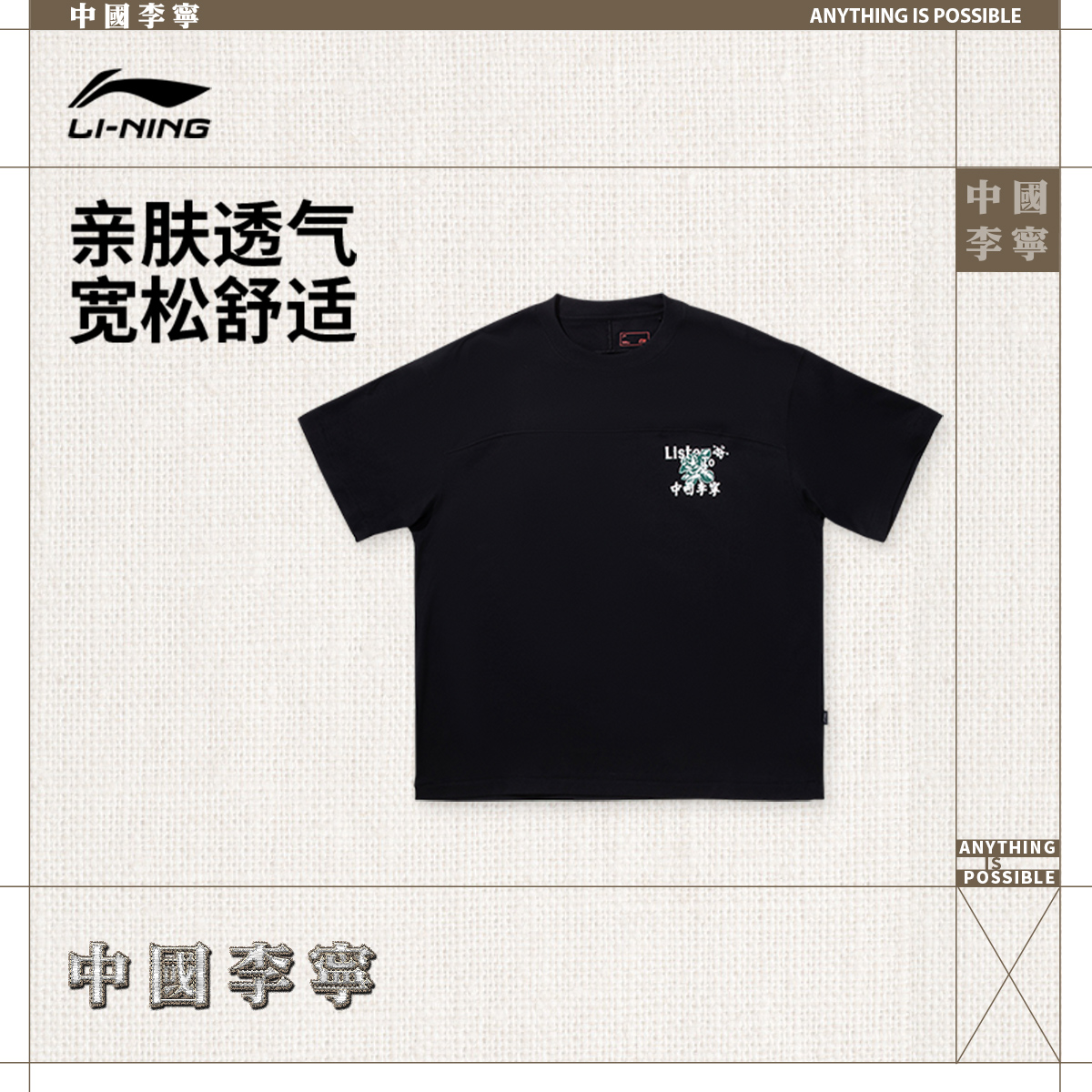 李宁宽松圆领男女印花短袖文化衫