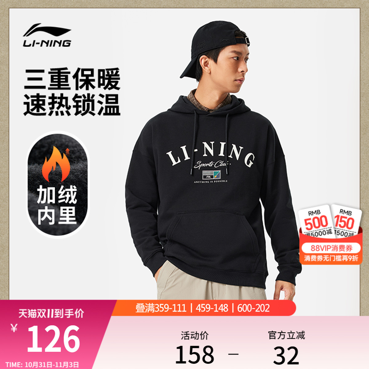 李宁卫衣男士秋冬长袖套头连帽衫情侣针织加绒保暖上衣女士运动服