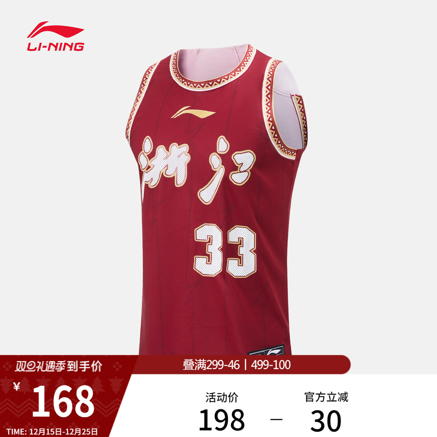 李宁CBA浙江稠州金租吴前专业篮球系列男速干透气篮球背心比赛服