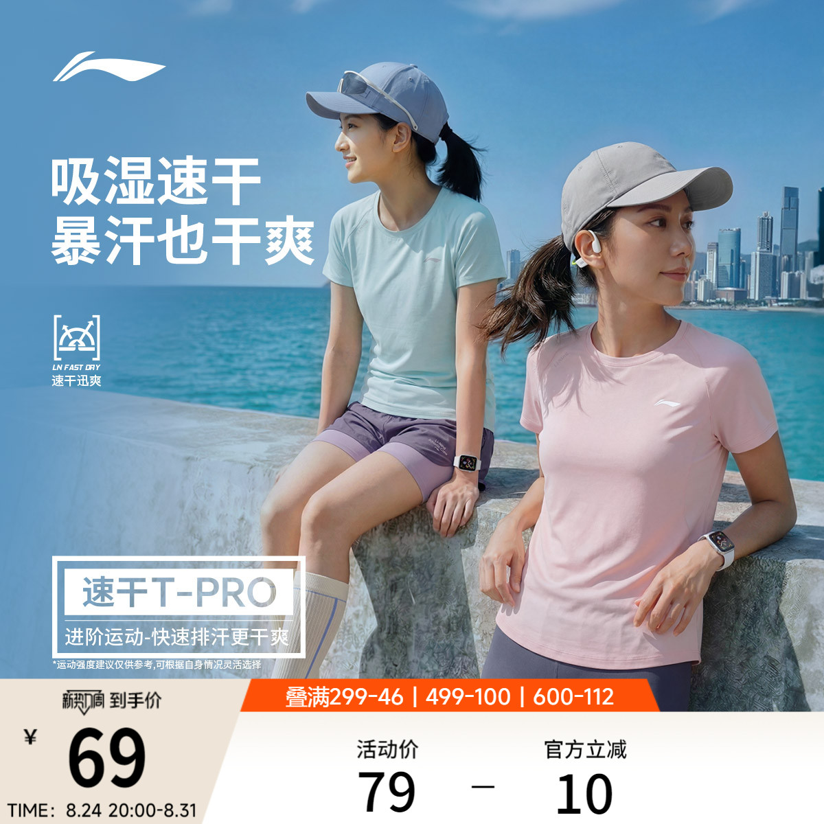 李宁女子零压冰棒T瑜伽跑步图片