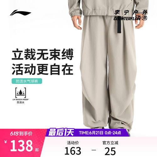 李宁户外CF溯男子直筒运动长裤