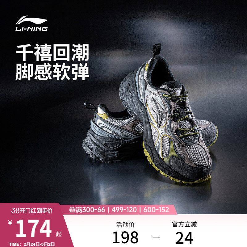 李宁星环丨休闲鞋男女鞋新款复古老爹鞋减震厚底增高跑步运动鞋子