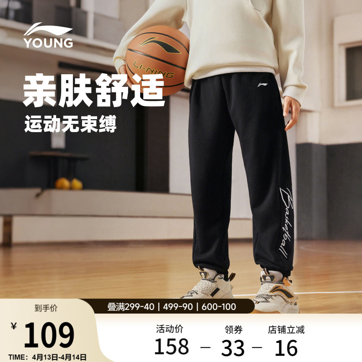 李宁童装卫裤男女小大童新款常规篮球系列春季毛圈束脚针织童装