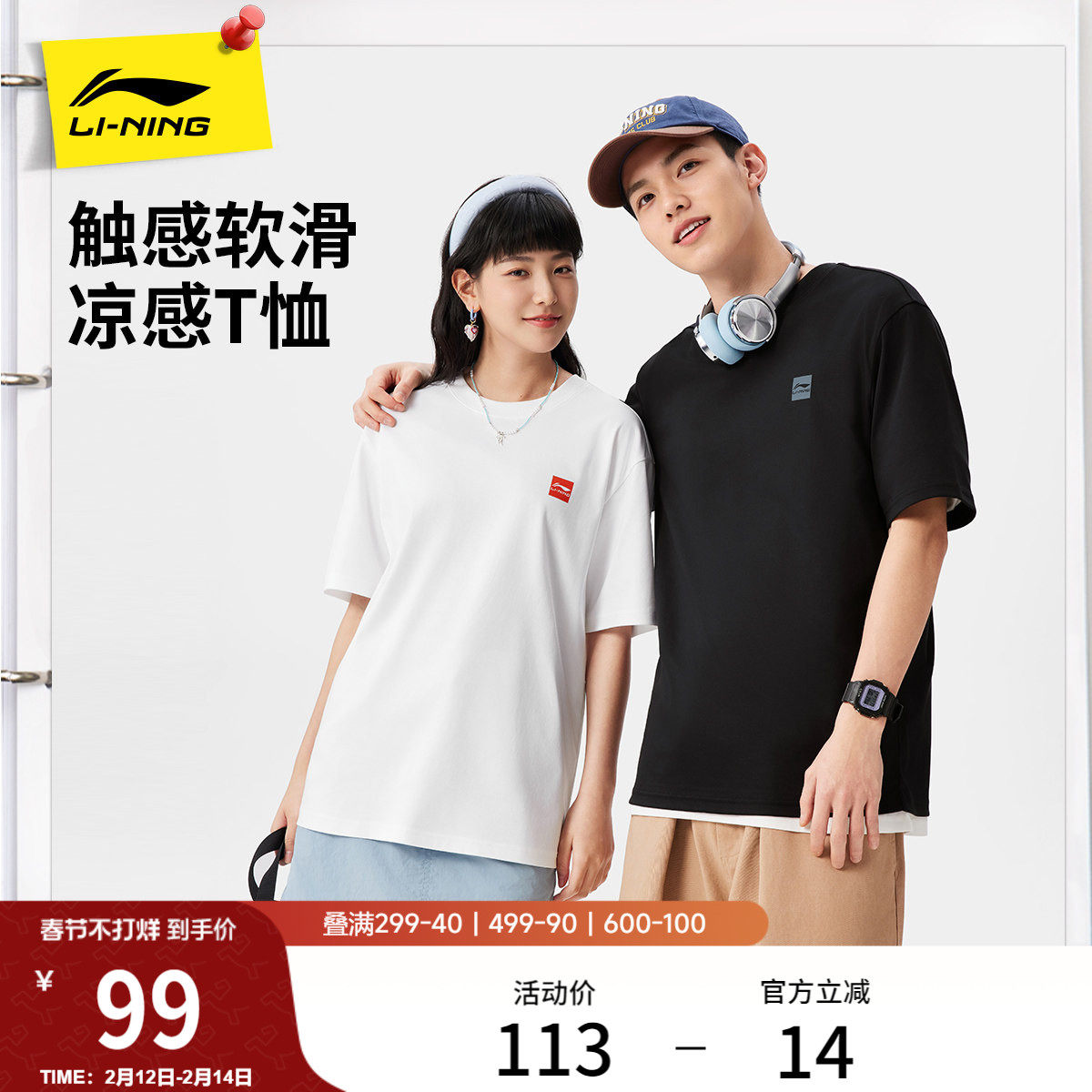 李宁短袖男士官方春夏半袖简约盐系情侣装黑色体恤纯棉运动T恤女