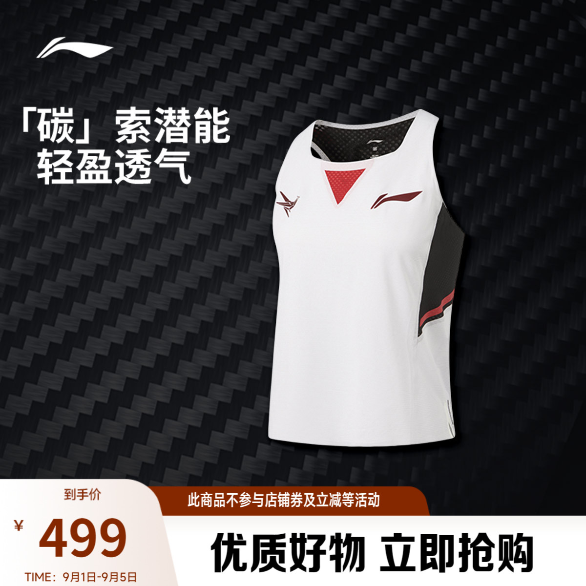 李宁龙雀反光碳纱跑步比赛服女士2026新款跑步系列针织运动服