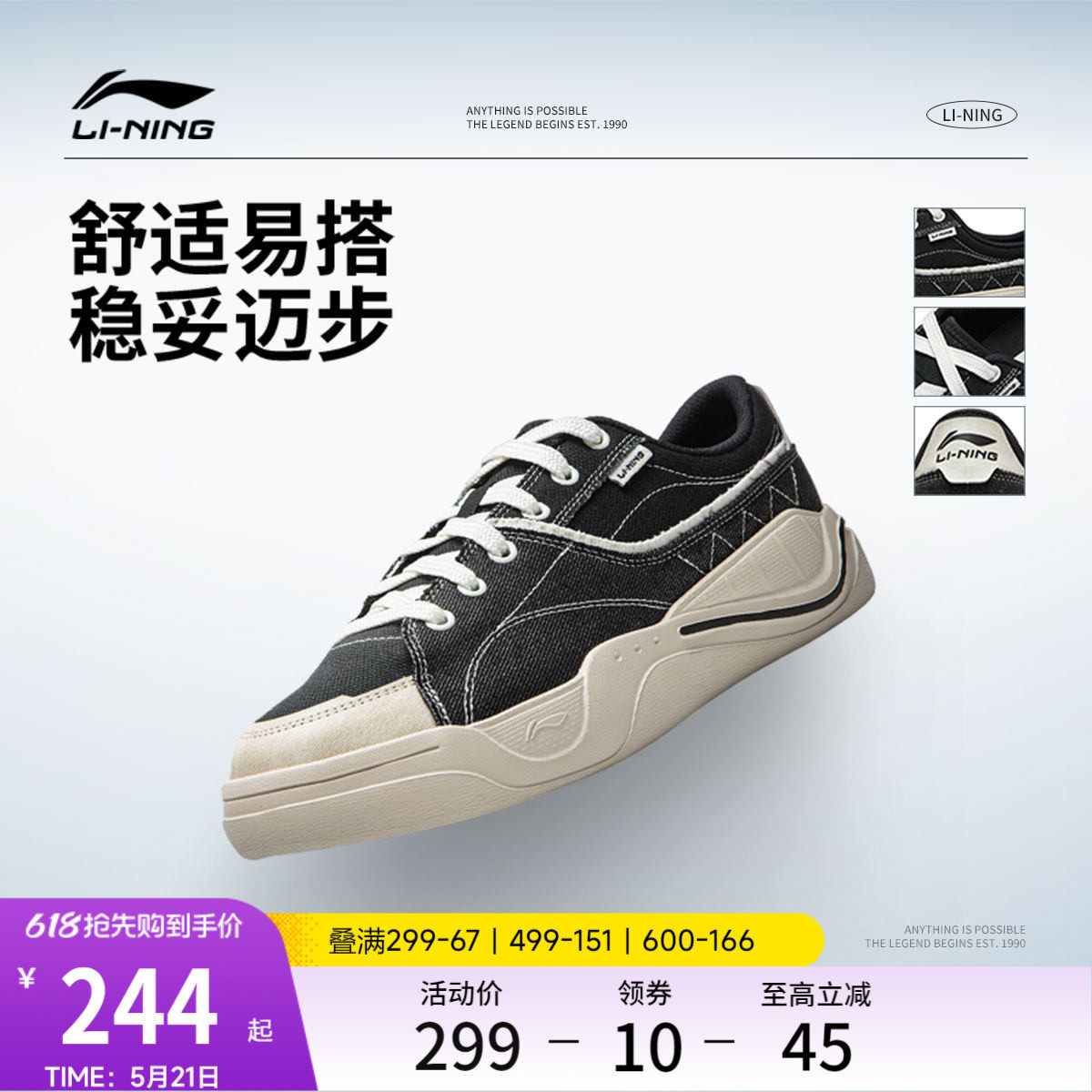 李宁轻帆 | 休闲鞋夏季男女鞋2026新款板鞋情侣鞋子帆布鞋运动