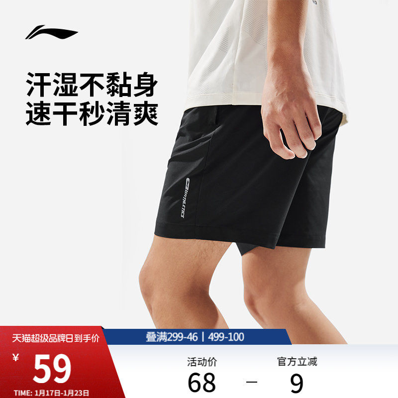李宁运动短裤男夏季跑步速干短裤专业训练健身裤子口袋拉链运动裤,运动服/休闲服装,运动中长裤／短裤,淘宝优惠券,粉丝福利购,淘宝优惠卷
