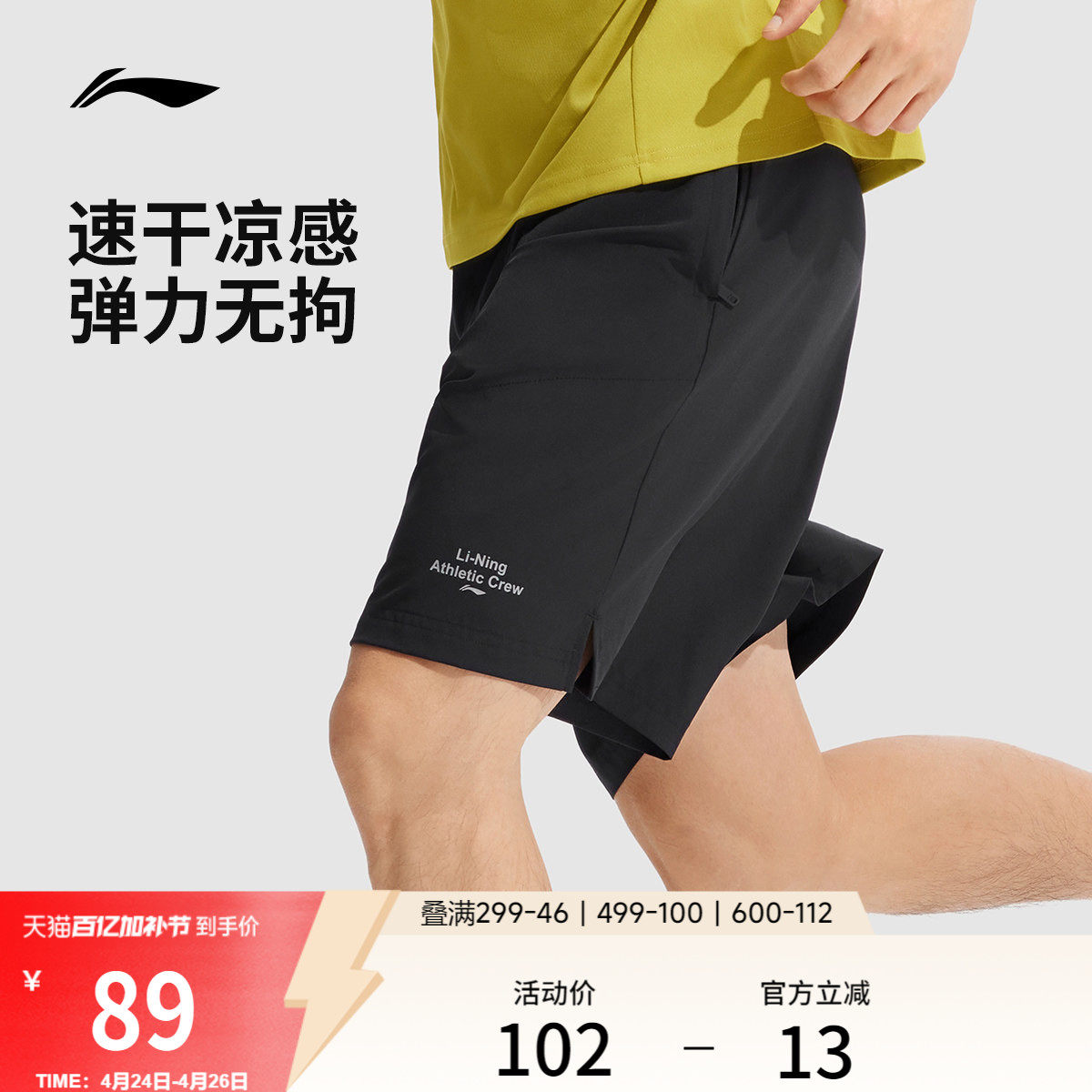 李宁冰丝短裤男款夏季新款速干裤健身跑步运动短裤黑色裤子男裤