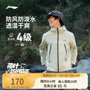 李寧軟殼外套男秋季 連帽夾克戶外登山防風防潑水上衣運動風衣 新款
