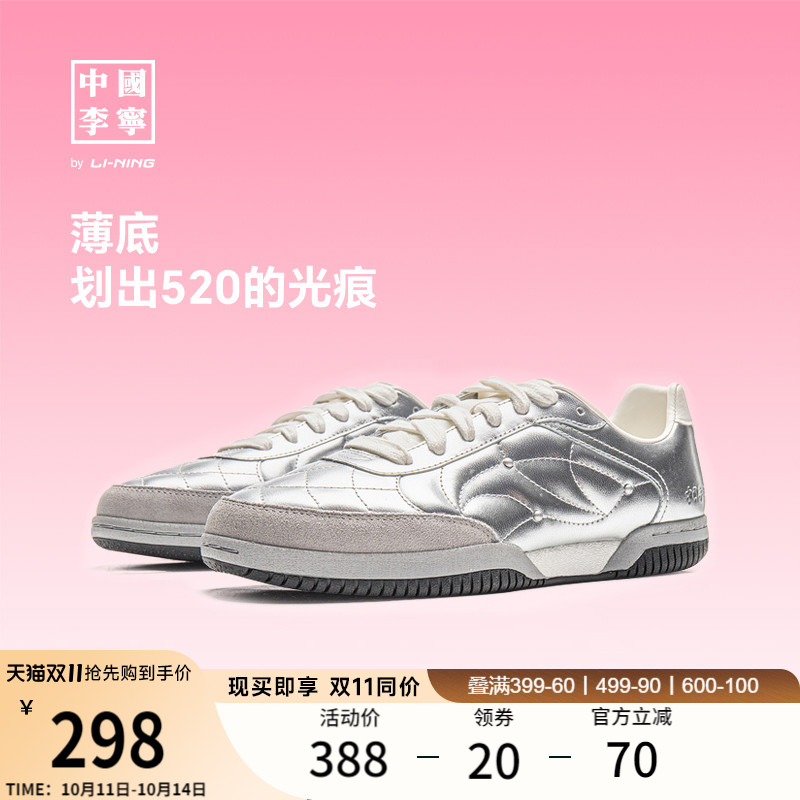 中国李宁乒乓薄底运动休闲鞋子