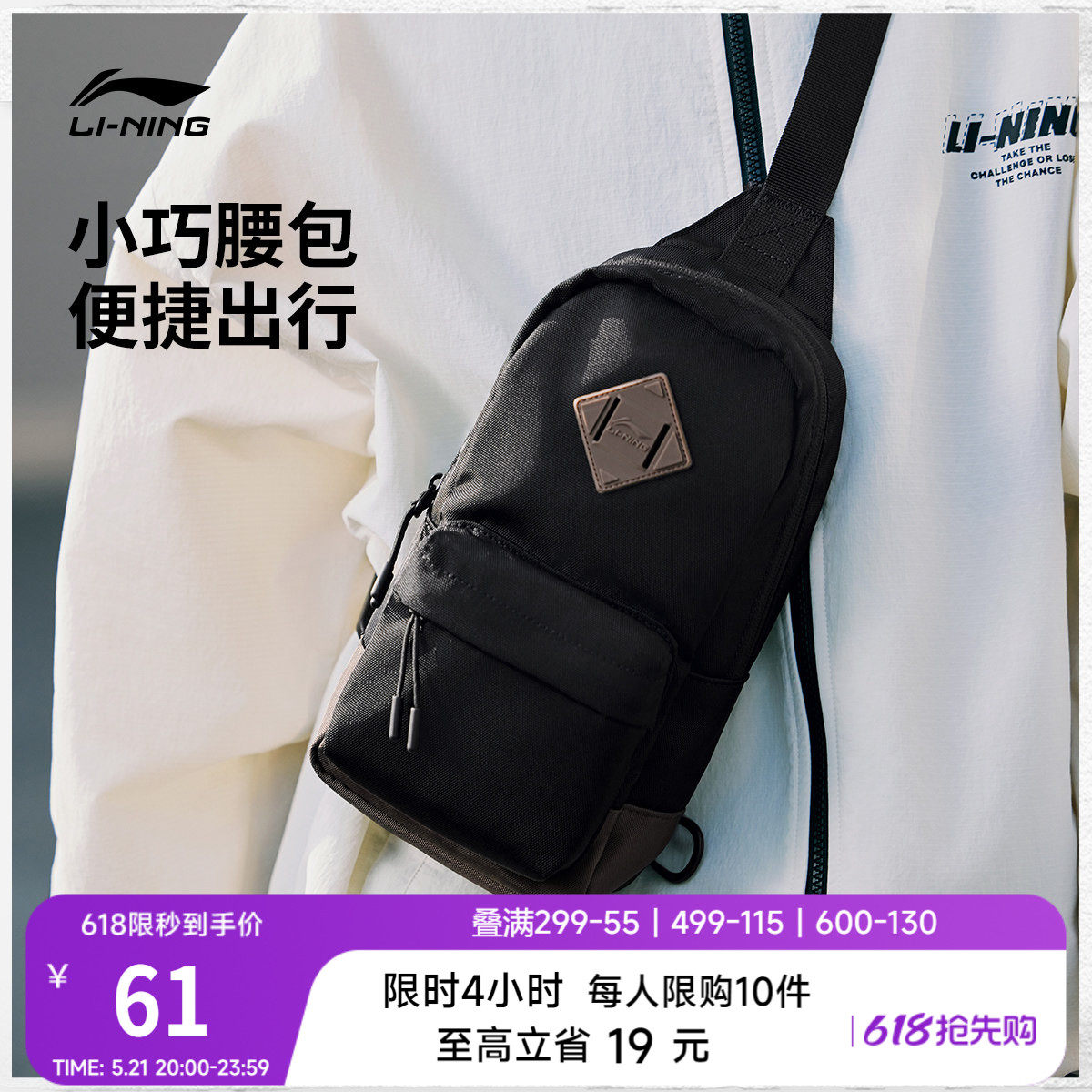 李宁单肩包男女官方正品户外小型便携胸包通勤斜挎包百搭运动挎包