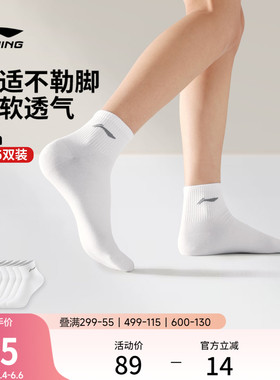 李宁短筒短袜男士正品2026新款夏季跑步白色透气棉袜运动袜子女款
