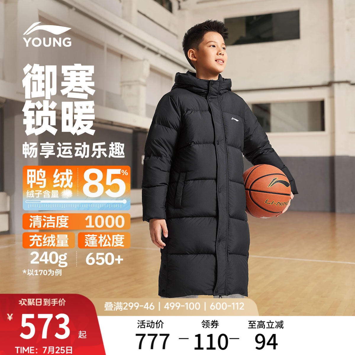 李宁童装长款长羽绒服男女大童新款保暖篮球系列连帽上衣冬季童装