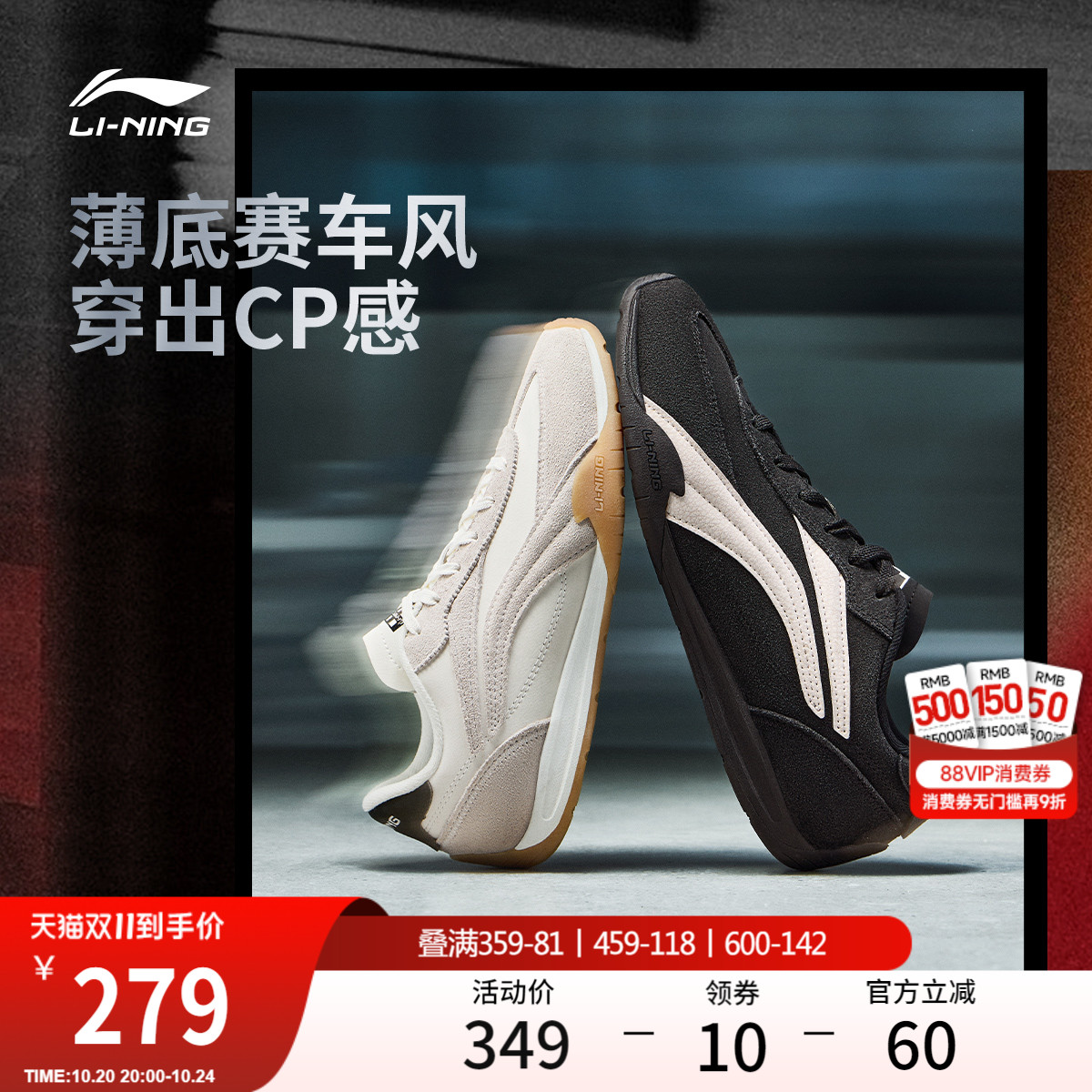李宁菲林TURBO薄底运动休闲鞋