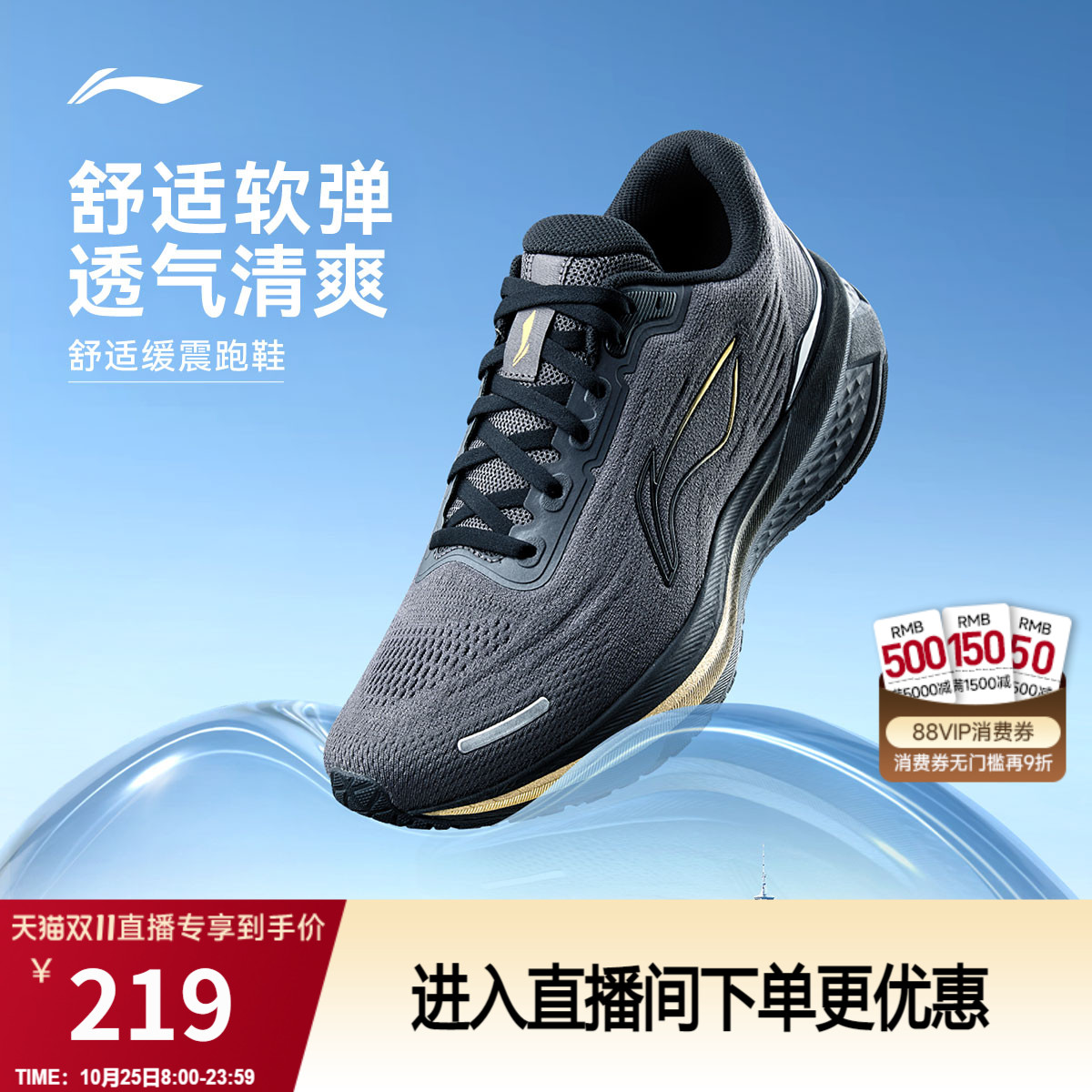 李宁吾跃3.0V2男黑色减震跑步鞋
